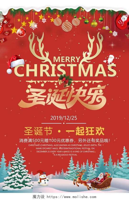 1225红色渐变剪纸雪景金色艺术文字圣诞节活动促销海报